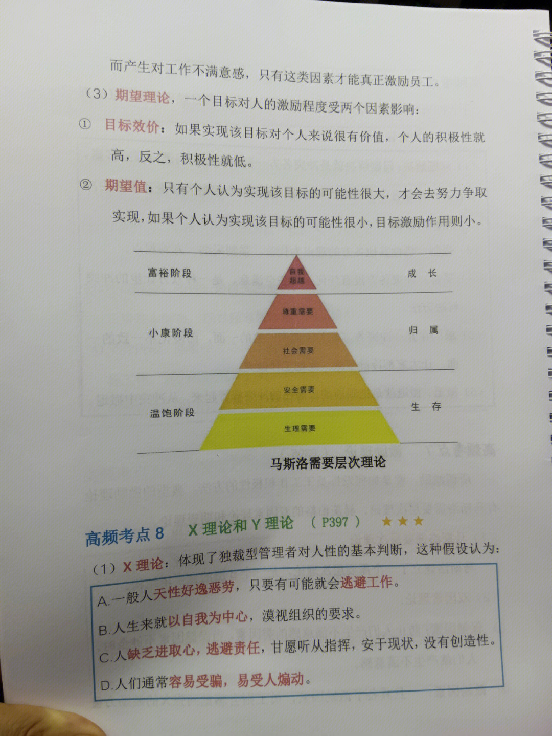 系统集成项目管理工程师第六章 工程项目管理核心知识点解析