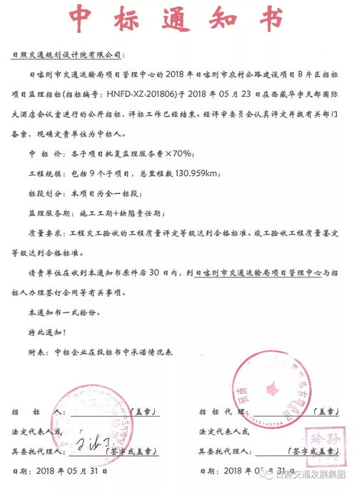 监理检测业务“走出去”旗开得胜 设计院公司成功中标西藏工程监理项目