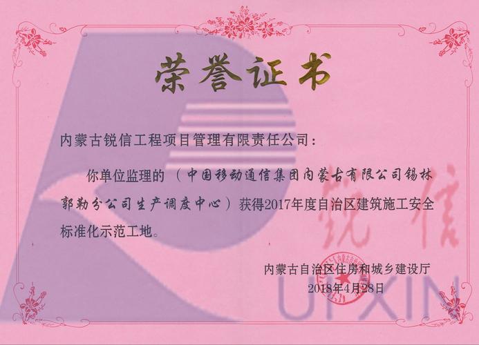 内蒙古锐信工程项目管理 专业护航，铸就精品工程
