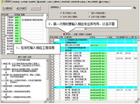 工程预算软件权威观点_管工下料不收费的app更新观点)