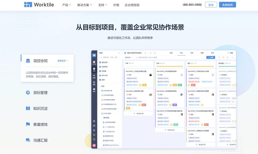工程项目管理系统有哪些?2024年10款主流工程项目管理系统盘点
